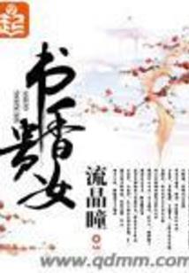 快穿有毒：男神太帅求嫁我