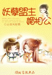 倾城痞妃：风华无双
