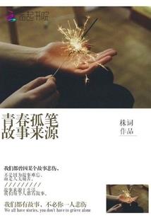 非主流的符文