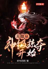 混在狮群的我该如何是好