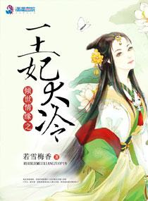 异界召唤，我以华夏群雄横压万世