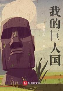 历史的错误选拔