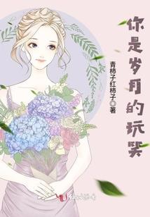 最后一场成人礼