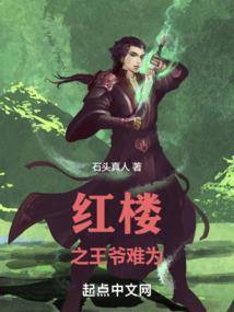 穿越之嗜血妖妃