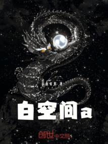 一枝红杏出墙记