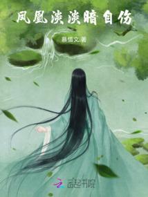 圣女时空穿梭传记