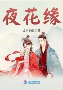 倾颜落魅步云端