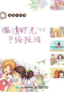 农门长姐有医术，种田养家猛如虎