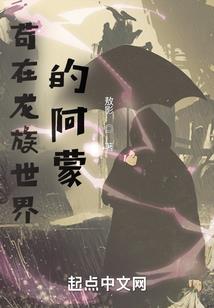 王者荣耀之逍遥青莲