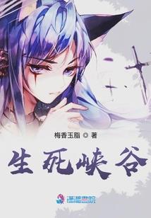 神魔之誓不为仙