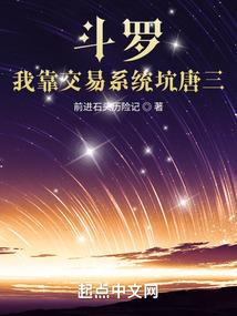 与十字架的契约圣契之战