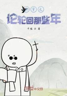 重生辉煌年代