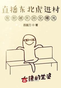 仇皇传