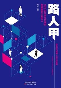 邪魅王爷逆天妻