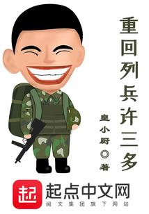 发泄的修罗