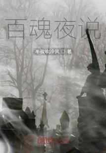 植物大战僵尸英雄传之传奇史诗