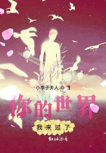 大白的梦