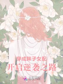 女君修炼日常
