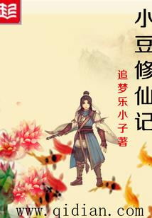 天庭主宰从做大反派开始