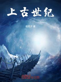 弑神成魔