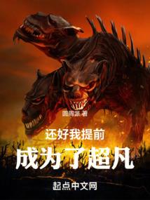 异界之大革命家