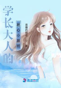 霸道总裁不要打扰我