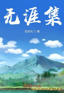 我还一直在这里等你