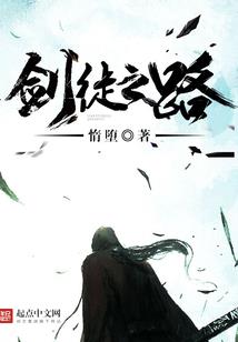 圣剑异界录