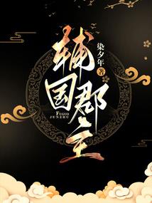 庶女上位