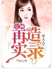 全能之超强系统