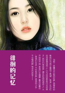 神迹的归来