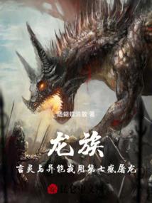 末世之地心病毒