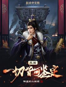 毁灭咒语
