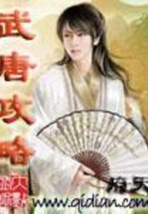 将后乱宫闱