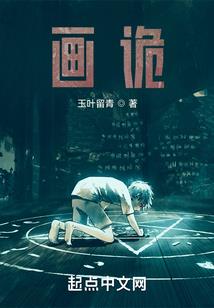 当阴谋变成爱情