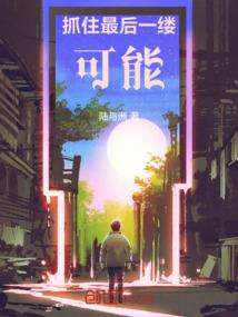 圣斗士传说的祭坛座