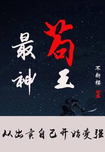 伴吓