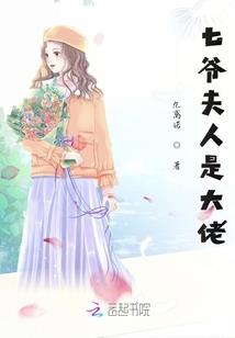 刚无敌，我娘子成大反派了？
