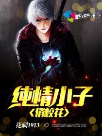 小妖追爱计