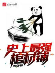 与暮成说