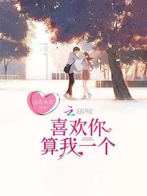你是我的余生所幸