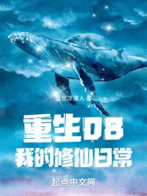 穿越少女，一跃而起