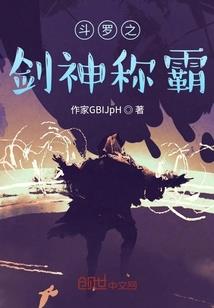 天启大陆之牌皇传说