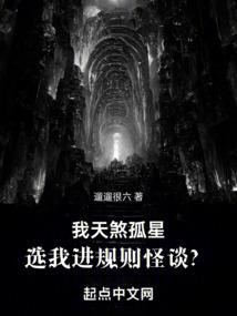 无间星航
