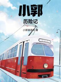 回忆之虞美人