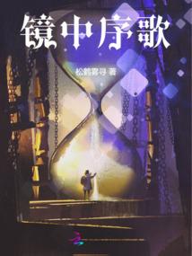 末日中的特种兵