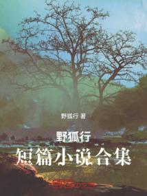 紫睛传说