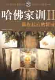 我尝到了青春的味道