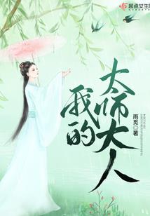 大明馆长