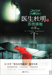 断翅